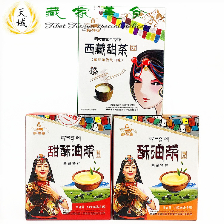 Xizang Sweet Tea, Xizang Fragrant Butter Tea, Sweet Butter Tea, 3 Small Boxes of Xizang Specialty Yak Bagged Milk Tea Powder, Free Shipping