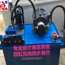 四条油缸同步系统 非标订货 专业设计 4条油缸双向平稳升降液压站