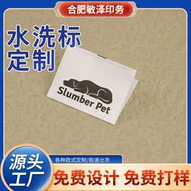 洗唛、商标;吊粒、吊牌;不干胶标签