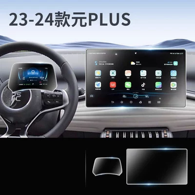 film, and car interior modification accessories, Car paint protective film - yuan-plus-156inch-navigation-instrument-panelmatte-anti-fingerprint-anti-glare-flexible-tempered-glass-screen-protector-other