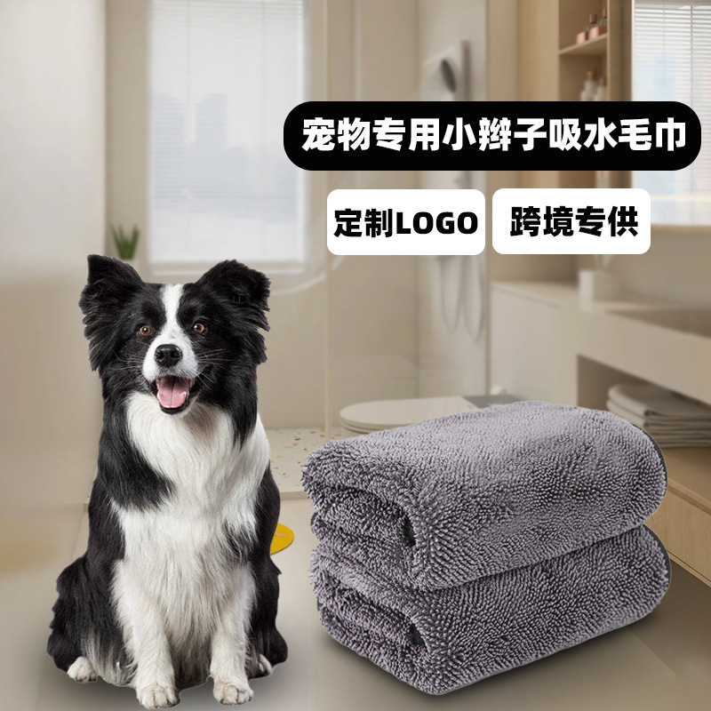 Pet towel thickened absorbent quick-drying non-sticky hair thickened towel dog cat pet special products bath towel