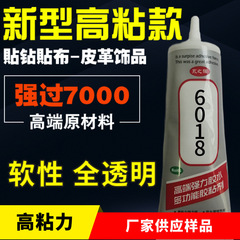 6018服の接着剤ロゴ生地ゴム柔らかいカウボーイズボンの接着剤プリント模様の接着剤生地
