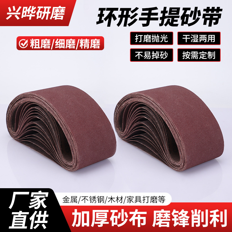 环形砂带(手提砂)610MM*100MM手提坦克式砂带机专用红砂带现货