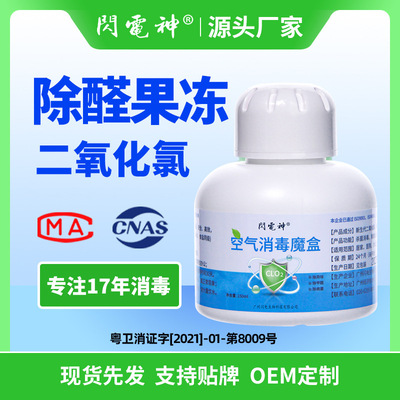 室内除甲醛果冻清除剂汽车空气净化器去臭味杀菌魔盒家居除醛家用|ru