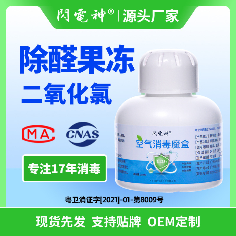 室内除甲醛果冻清除剂汽车空气净化器去臭味杀菌魔盒家居除醛家用|ru