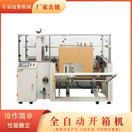 其他包装成型;输送机;集装机械