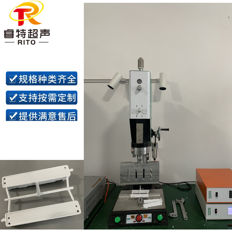 PC注塑水口超声波震落机15K超音波切水口机自动化去浇口设备模具