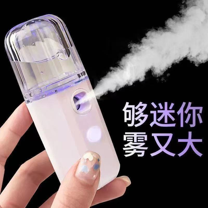 Summer Portable Hydration Device Nano Spray Student Silent Moisturizing Device Rechargeable Cold Spray Facial Steamer Humidifier