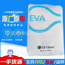 热熔胶EVA EA28025 EA33045 粘合剂密封树脂 注塑级透明塑料