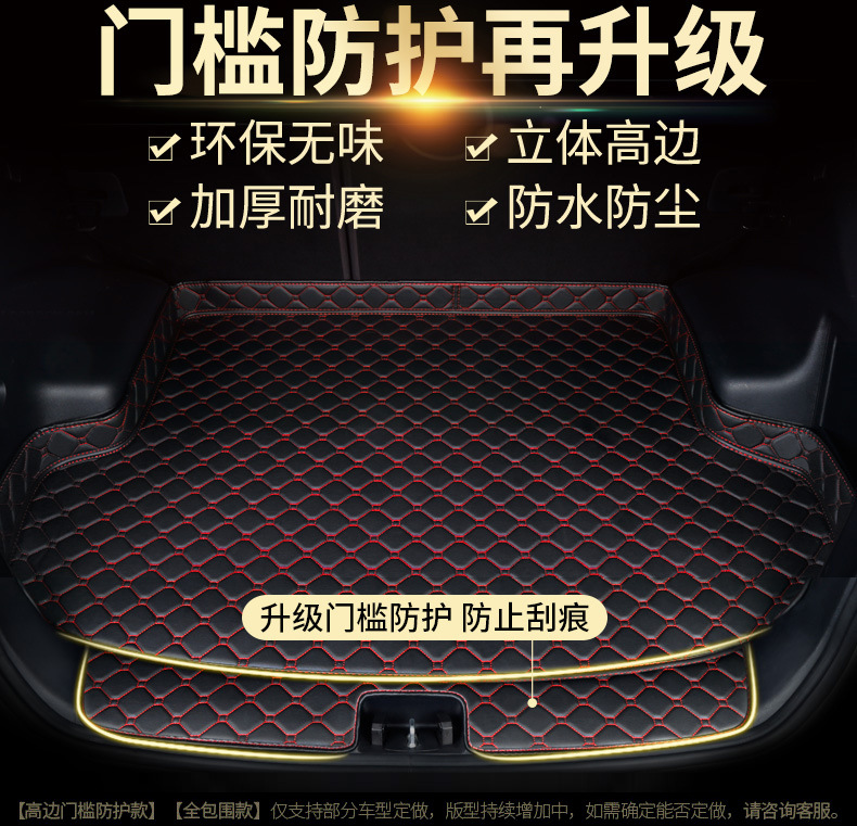 Suitable for Car Trunk Mat, Fully Enclosed Trunk Mat, Special 2024 New Decorative Modification Supplies 22/2