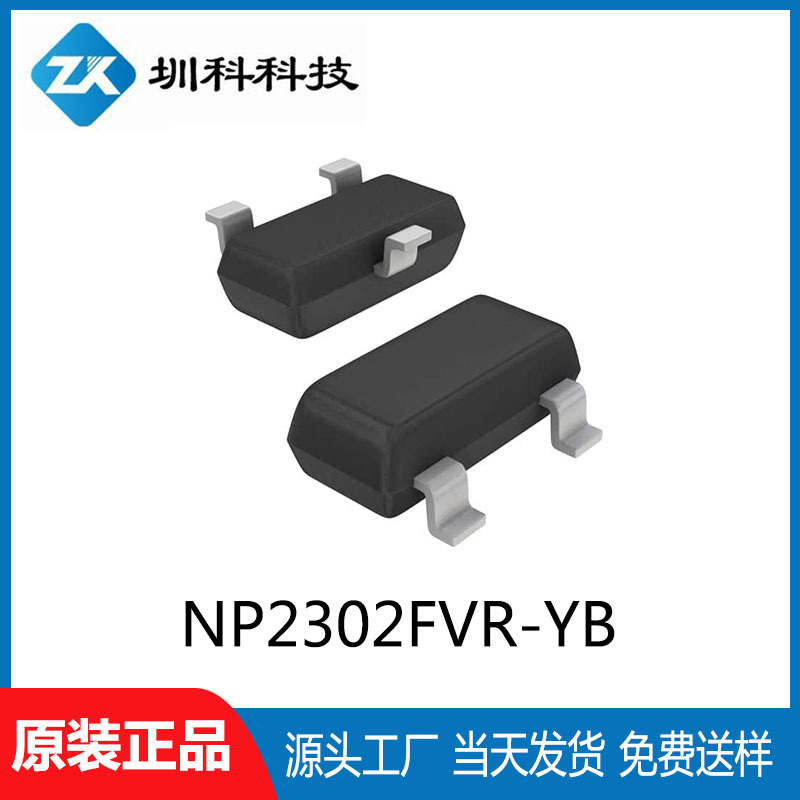 NP2302FVR-YB SOT23封装 MOS场效应管N沟道 全新原装 现货供应