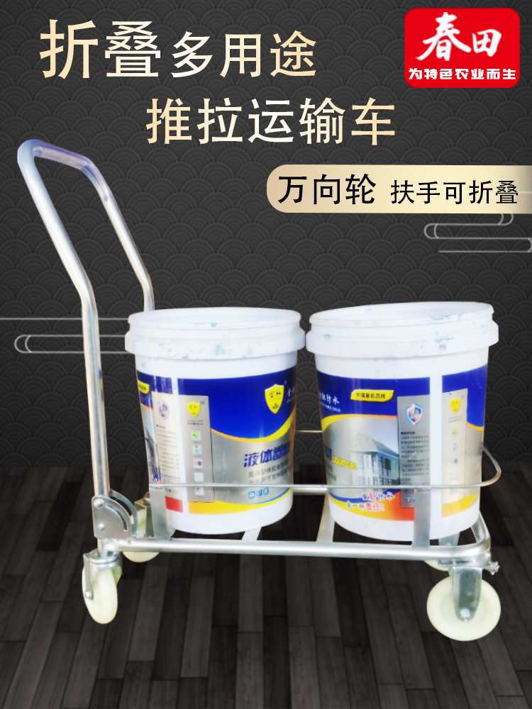 多用途万向轮运输车便携式用桶装水手推车便携农用采摘运输车