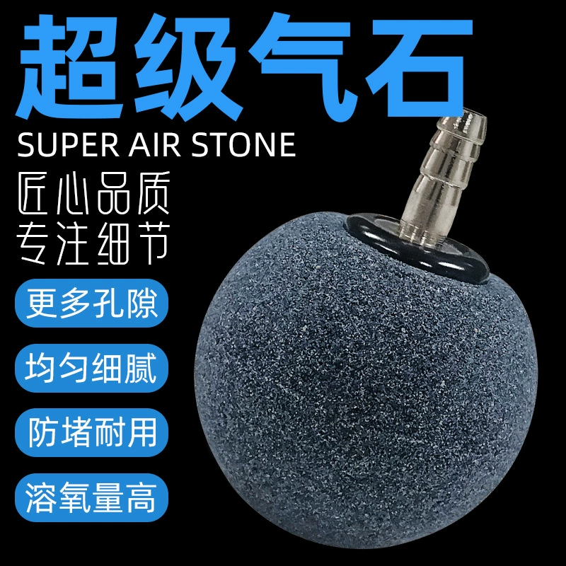 Пузырь камень взрыв кислородный камень кислородный насос газовый камень Сумасшедший песок голова Пузырь камень кислородный насос газовый камень Аквариум кислородная головка