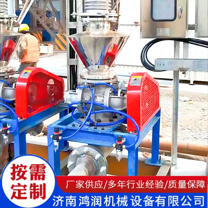 旋转供料器粉体颗粒气力输送设备粉煤灰卸料上下料机吸料机