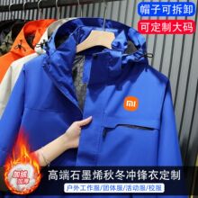 秋冬冲锋衣定制工作服印字logo户外防风防水连帽加绒外套工装刺绣