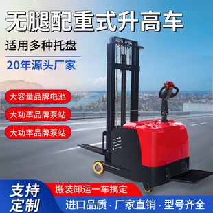 Legless counterweight electric forklift station driving type full electric push plate stacker electric hydraulic lifting stacker forklift