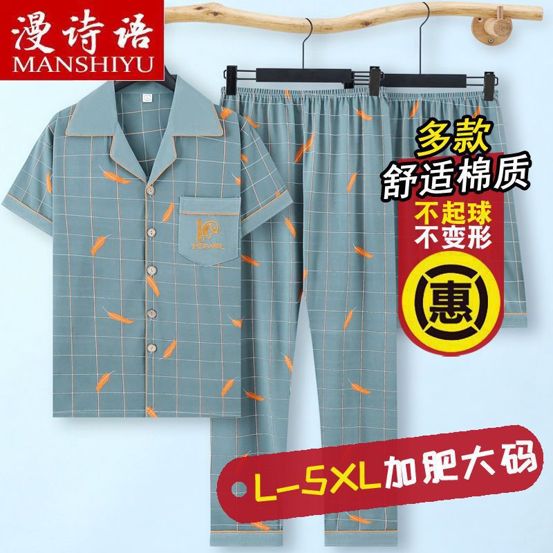 Pijama de hombre de verano de mangas cortas pantalones cortos delgados de hombre de verano de tres piezas Cardigan ropa para el hogar