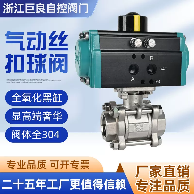 气动球阀 丝扣球阀Q611F-16P 304不锈钢三片式内螺纹DN32丝扣球阀