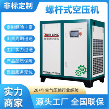 气凌牌螺杆式空压机设备定制4-315kw 厂家订做整套空气压缩设备