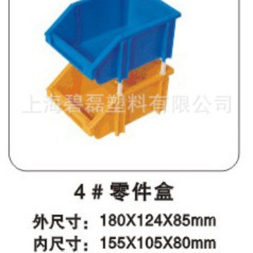 4#加厚组合零件盒塑料零件盒斜口盒物料盒元件盒螺丝盒180*124*85