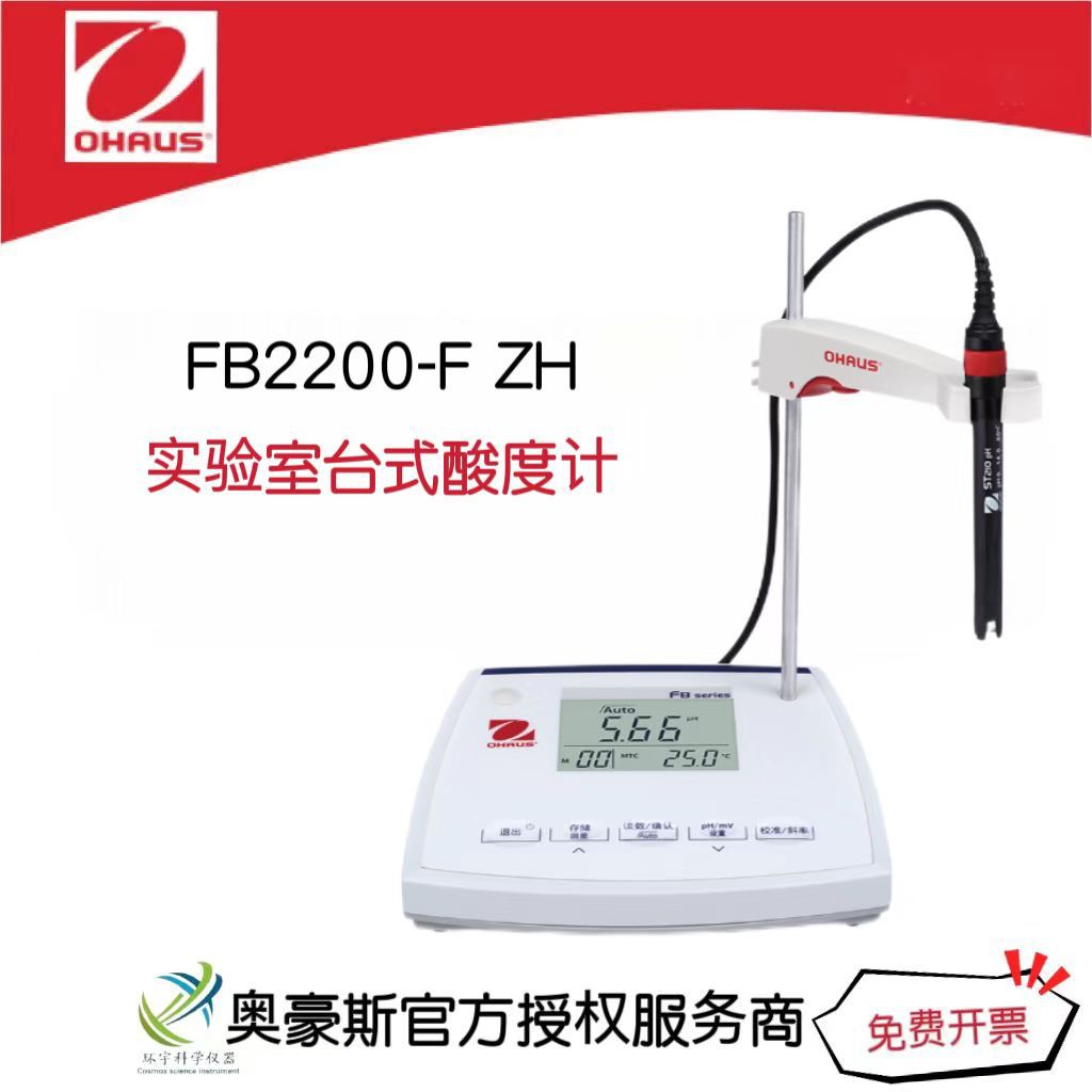 奥豪斯  台式酸度计FB2200-F ZH经济型实验室精密数显pH计