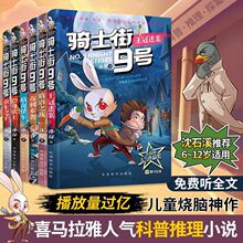 正版骑士街9号辑+第二辑（1-12）