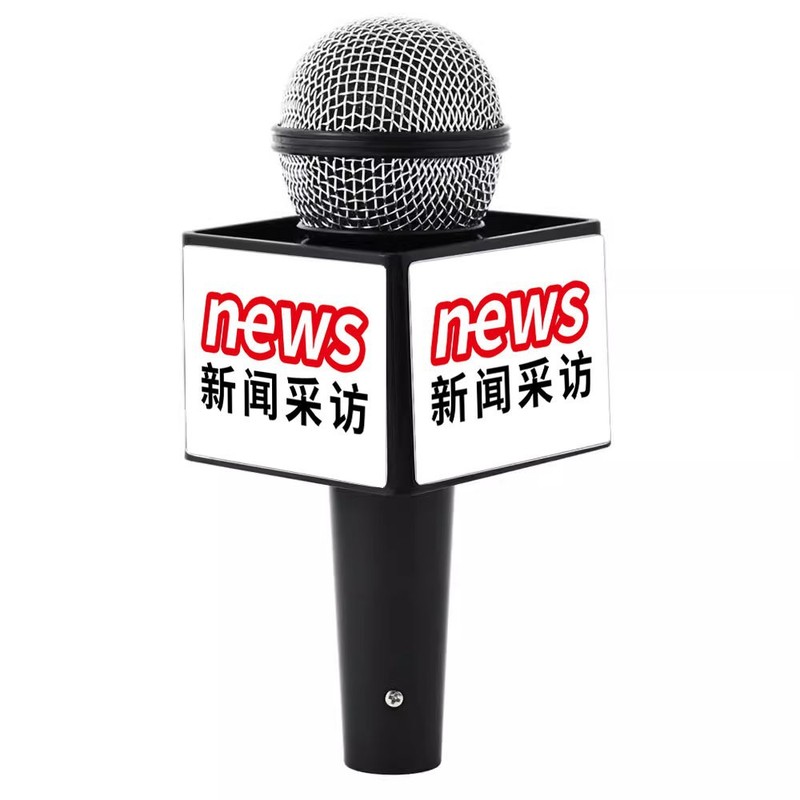 假话筒道具仿真模拟小记者采访儿童用假唱模型口才班小主持麦克风|undefined