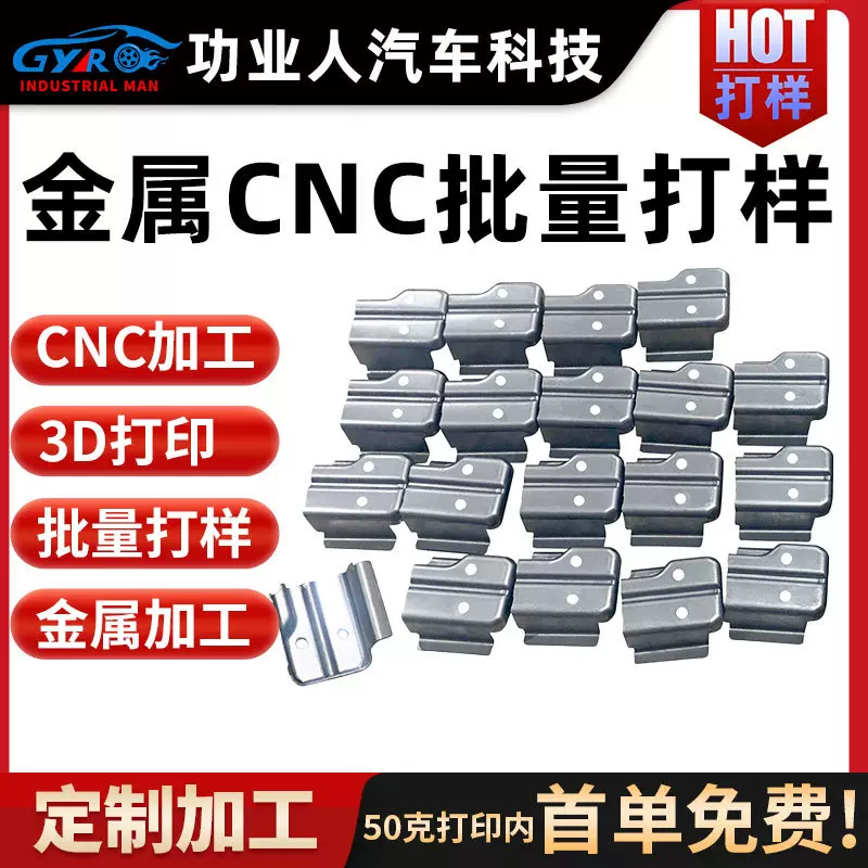 cnc金属机器人五轴加工外壳手板打样定制件医疗五金零加工钛合金