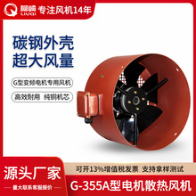 G-355A׃�l늙Cɢ���L�C380V �����{��늙C��sͨ�L�C�S��ֱ�N