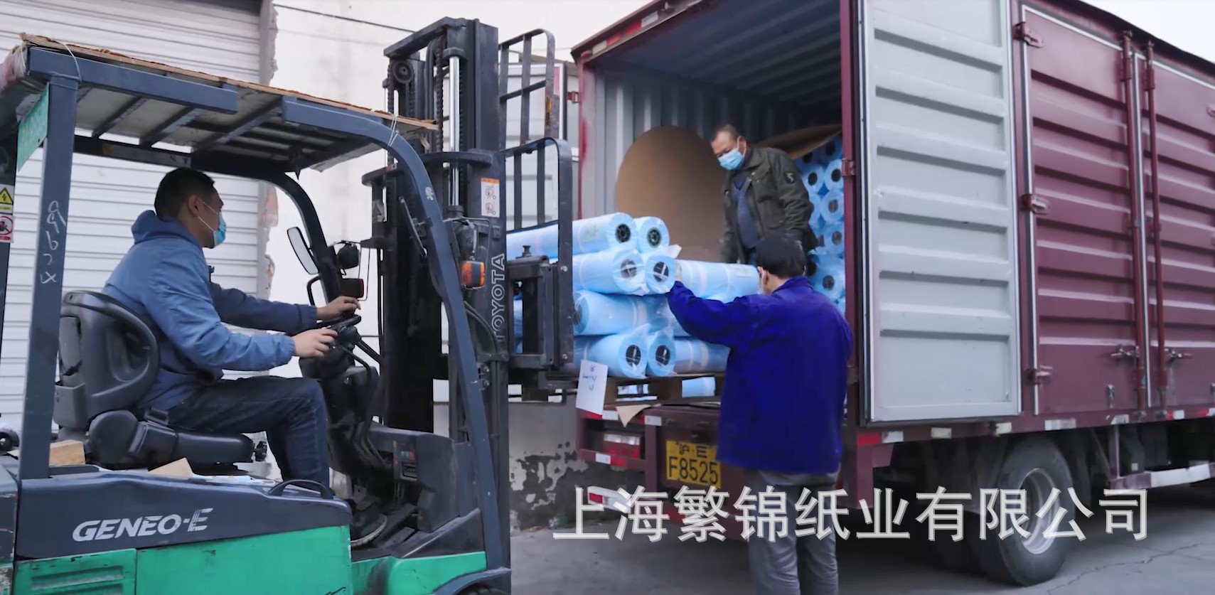 装车送货