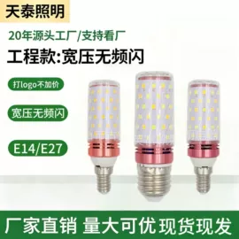 LED玉米灯;LED球泡灯;LED灯杯