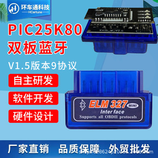�羳����25K80оƬ�{�� V1.5�汾�p��elm327 obd2��܇���ϙz�y�x