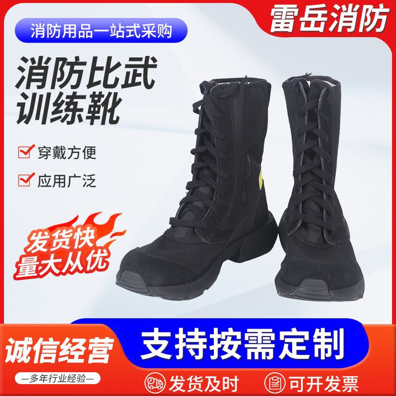 消防比武训练靴批发爬绳登高抢险救援靴轻便防滑帆布森林扑火鞋