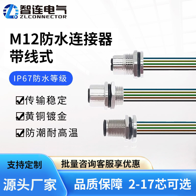M12 Wired Waterproof Connector 3-Pin 4-Core 5-Hole 6P8 Welding Pcb Board Front and Rear Installation Aviation Plug Socket