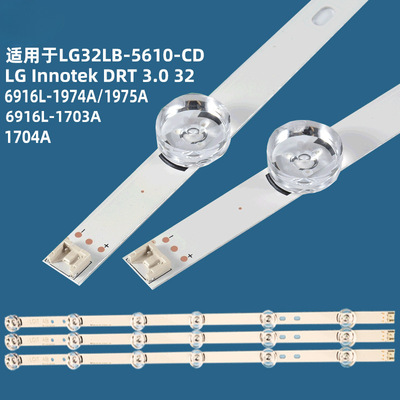 LG 32LB552B-CA TV 32MB25VQ LG Innotek DRT 3.0 Lens Lens Barge Bar