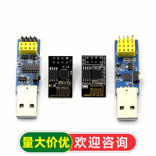 ESP8266 ESP-01 ESP-01S �̼���¼ WIFIģ��������ESPģ�� ��¼��