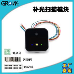 One-Dimensional Code Qr Code Scanning Gm811 Zinc Alloy Embedded Code Reader Comes with Fill Light Scanning Module