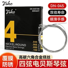 ZIKO立欧DN-045四弦电贝斯琴弦覆膜防锈4弦bss弦镍钢贝司通用套弦