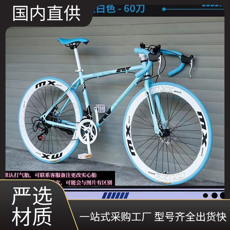Variable Speed Road Bike Mountain Bike Adult Dead Fly Commuting Off-Road Travel Bicycle Student Disc Brake Shock Absorption Curved Handlebar