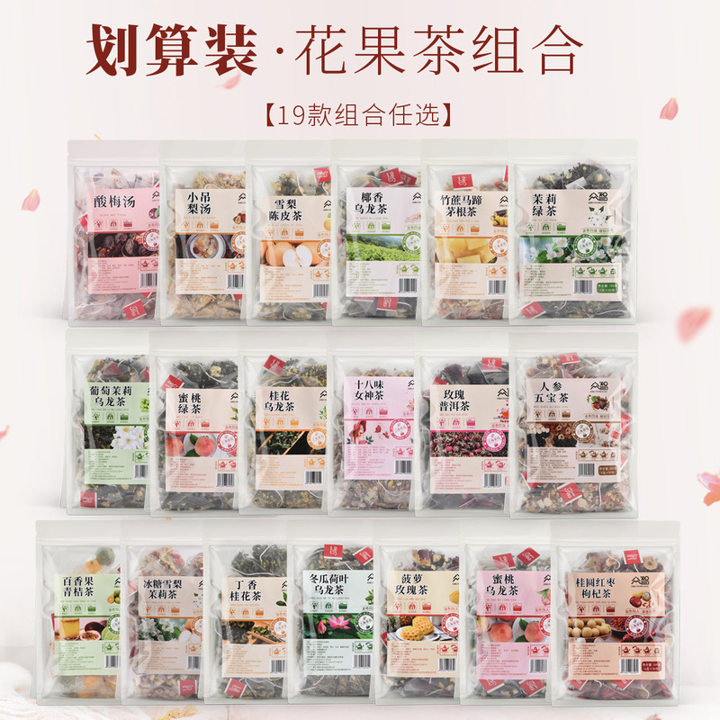Scented tea volume selling version of tea 50 large packaging affordable plum soup combination tea a generation of total combination of a variety of tea