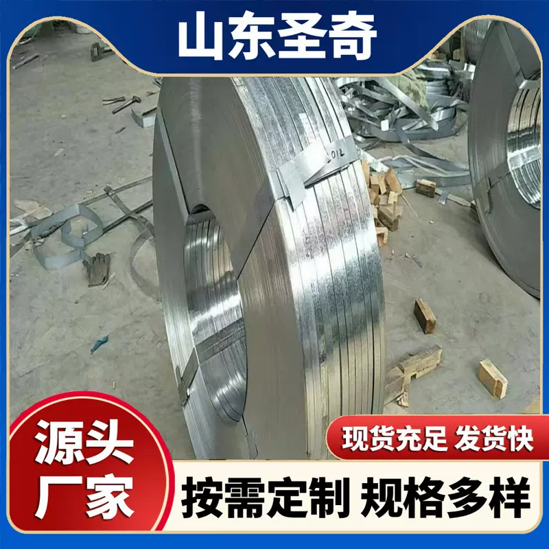 现货供应热镀锌带钢 高锌层镀锌带钢 电缆专用带钢