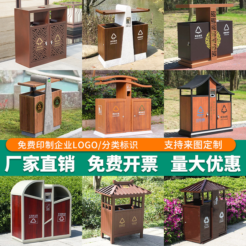 Outdoor trash can courtyard eaves wood grain classification dustbin park ancient town scenic spot stainless steel vintage trash can