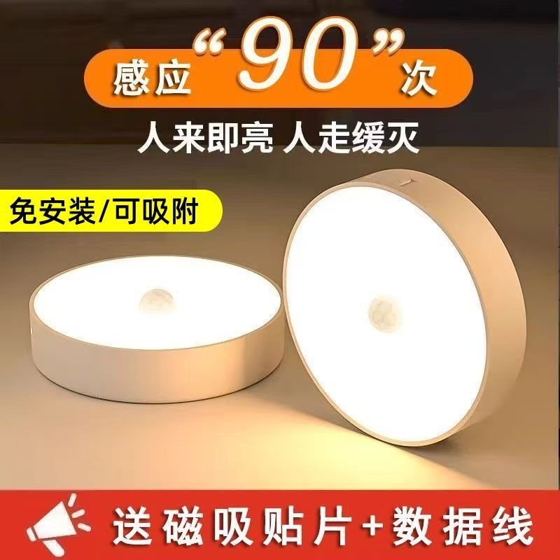 无线磁吸感应灯卧室衣柜超长待机光控小夜灯USB充电衣柜玄关灯