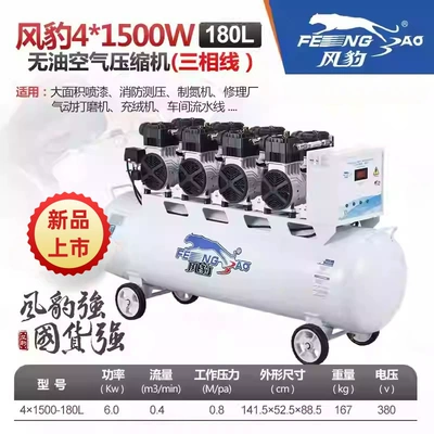 Compressor 380V Oil-Free Silent – Hava kompressorları - 41500-180l-380v