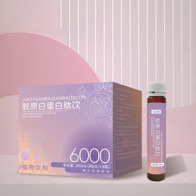 Kuaishou's Popular Gelatin Drink Collagen Peptide Oral Liquid White Tomato Nicotinamide Small Molecule Active Aminobutyric Acid