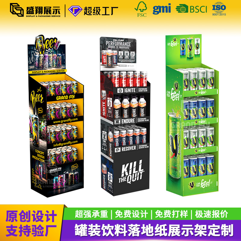 工厂定制咖啡纸展示架商超零售落地纸展架促销陈列架茶饮料纸货架