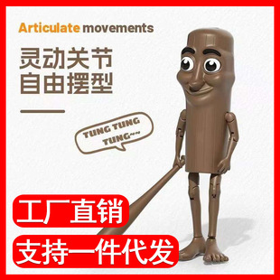 Cross-Border Popular Shanhaijing Tongtong Wooden Stick Doll Hand-Made Joint Movable Keychain Assembled 3D Printing Toy