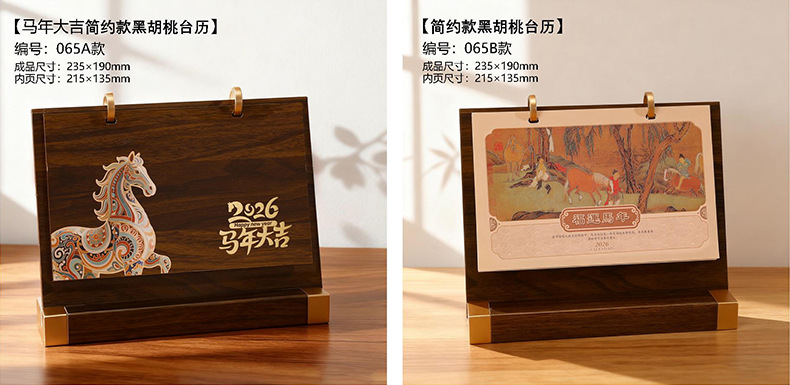 木质皮艺台历 (39).jpg