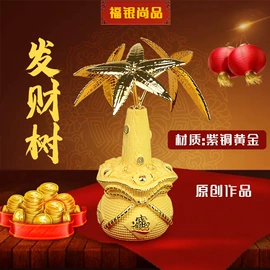 绒沙金工艺品;金属工艺品