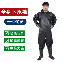 下水裤全身连体防水涉水加厚叉裤雨衣涉水裤雨衣摸鱼衣连体挖藕服